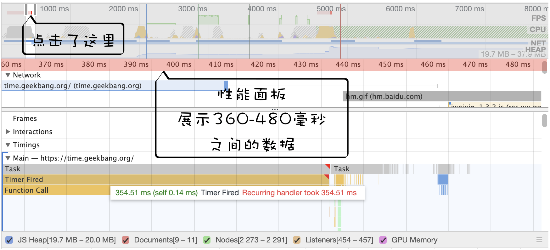 选择时间线上的一段